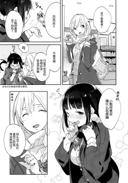 Page 7 of crotchet rest