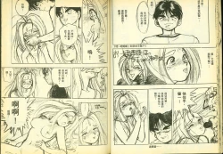 Page 18 of 俏警花5