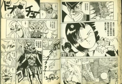 Page 23 of 俏警花5