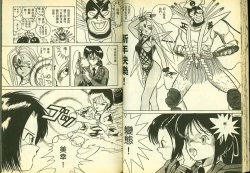 Page 25 of 俏警花5