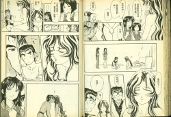 Page 53 of 俏警花5