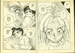 Page 5 of 俏警花5