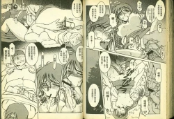 Page 75 of 俏警花5