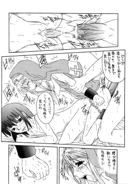 Page 88 of Genkikko 4