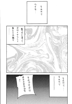 Page 93 of Genkikko 4