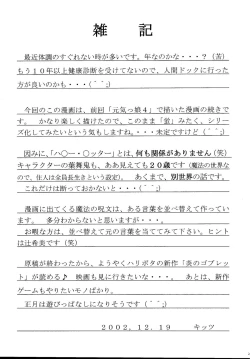 Page 23 of Genkikko 5