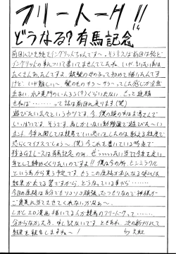 Page 49 of Genkikko 5