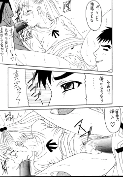 Page 72 of Genkikko 5