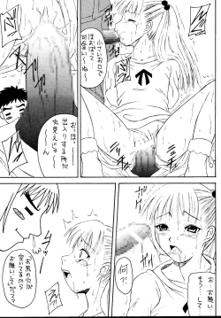 Page 74 of Genkikko 5