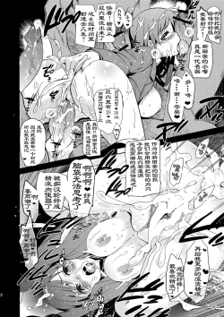 Page 23 of Festa!2 | 新田美波感谢祭2