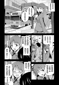 Page 5 of Festa!2 | 新田美波感谢祭2