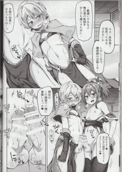 Page 23 of Shounen Ninja Koushoku Kitan