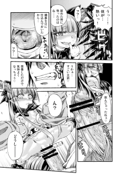 Page 13 of Suika to Yasumazu