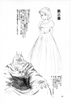 Page 133 of Otona nanka Daikkirai!!