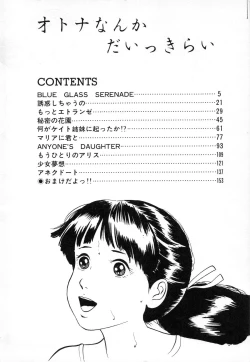 Page 5 of Otona nanka Daikkirai!!