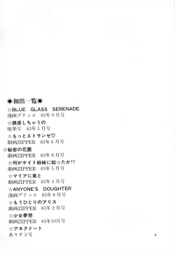 Page 7 of Otona nanka Daikkirai!!