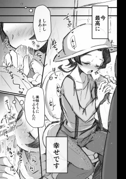 Page 4 of Konnani Kawaii Ko ga Hitch-hike de Tanshin Joukyou, toiu Jiten de Kono Tenkai wa Minna Kangaeta to Omou