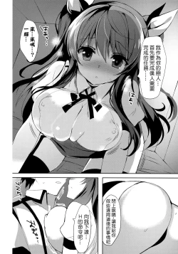 Page 7 of Stella no Himegoto - Princess's secret | 史黛菈的秘密