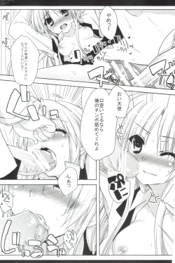 Page 10 of Angel Girl!?