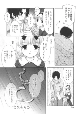 Page 162 of Slow Step