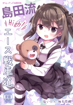 Page 2 of Shimada-ryuu High! Ace Senshadou