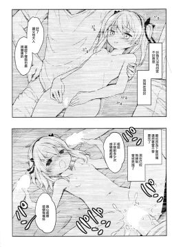 Page 35 of Shimada-ryuu High! Ace Senshadou