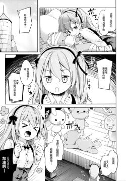 Page 8 of Shimada-ryuu High! Ace Senshadou