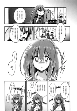 Page 4 of Boku wa Sakura Sakura Sakura ga Suki | Sakura, Sakura, Sakura, I love you!