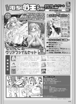 Page 174 of Dengeki Moeoh 2016-04