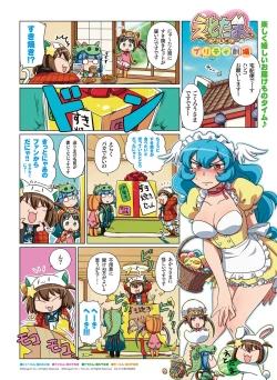 Page 58 of Dengeki Moeoh 2016-04