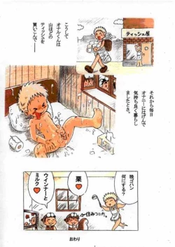 Page 15 of Onal's Fantasy