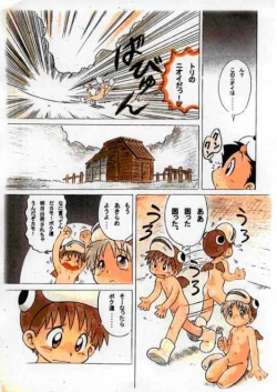 Page 18 of Onal's Fantasy