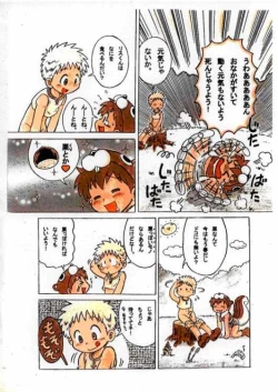 Page 8 of Onal's Fantasy