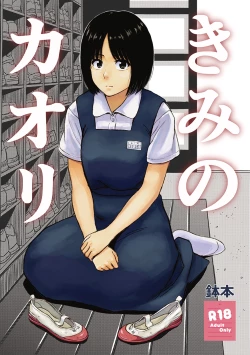 Page 1 of Kimi no Kaori