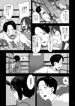 Page 7 of Kimi no Kaori