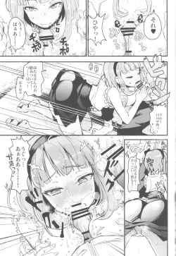 Page 14 of Hotaru-san no Katei no Jijou