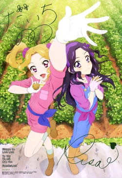 Page 24 of Risappe to Love Love