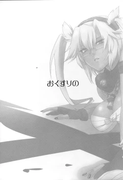 Page 25 of Okusuri no Jikan