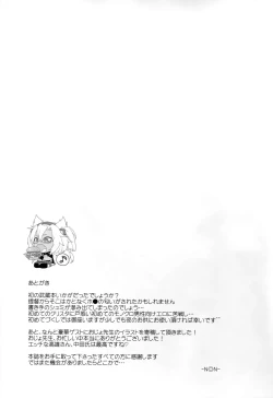 Page 29 of Okusuri no Jikan