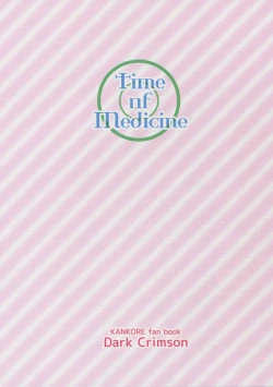 Page 2 of Okusuri no Jikan