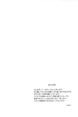 Page 4 of Okusuri no Jikan