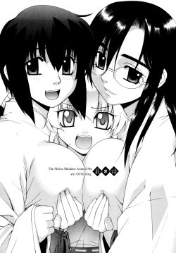 Page 148 of Tonari no Miko9