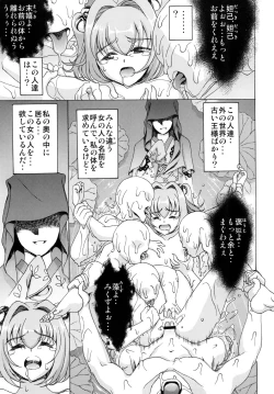 Page 12 of Touhou Suzunaan Hinoenma Hiroku