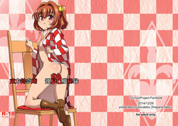 Download Touhou Suzunaan Hienma Hiroku
