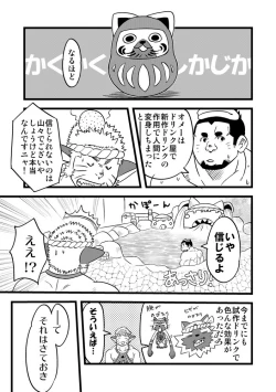Page 10 of Honjitsu no Special Drink