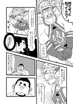 Page 11 of Honjitsu no Special Drink