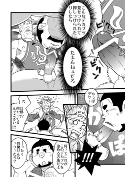 Page 13 of Honjitsu no Special Drink