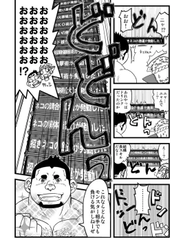 Page 17 of Honjitsu no Special Drink