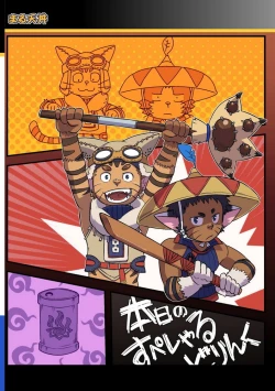 Page 26 of Honjitsu no Special Drink