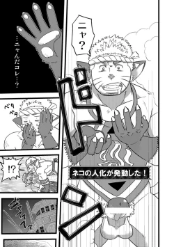 Page 6 of Honjitsu no Special Drink